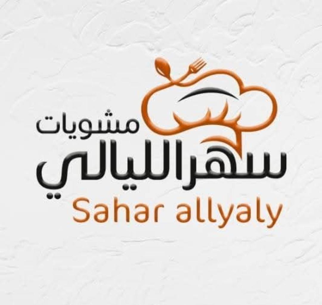 سهر الليالي