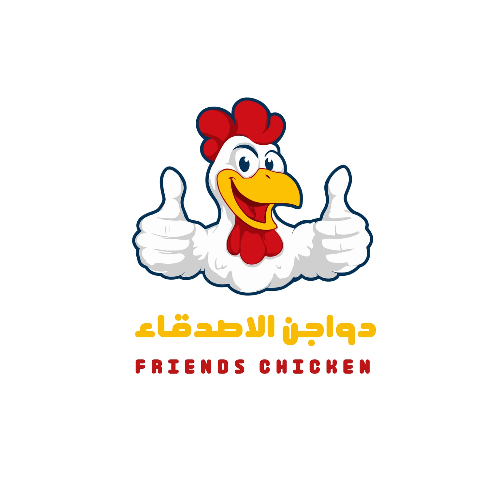 دواجن الاصدقاء