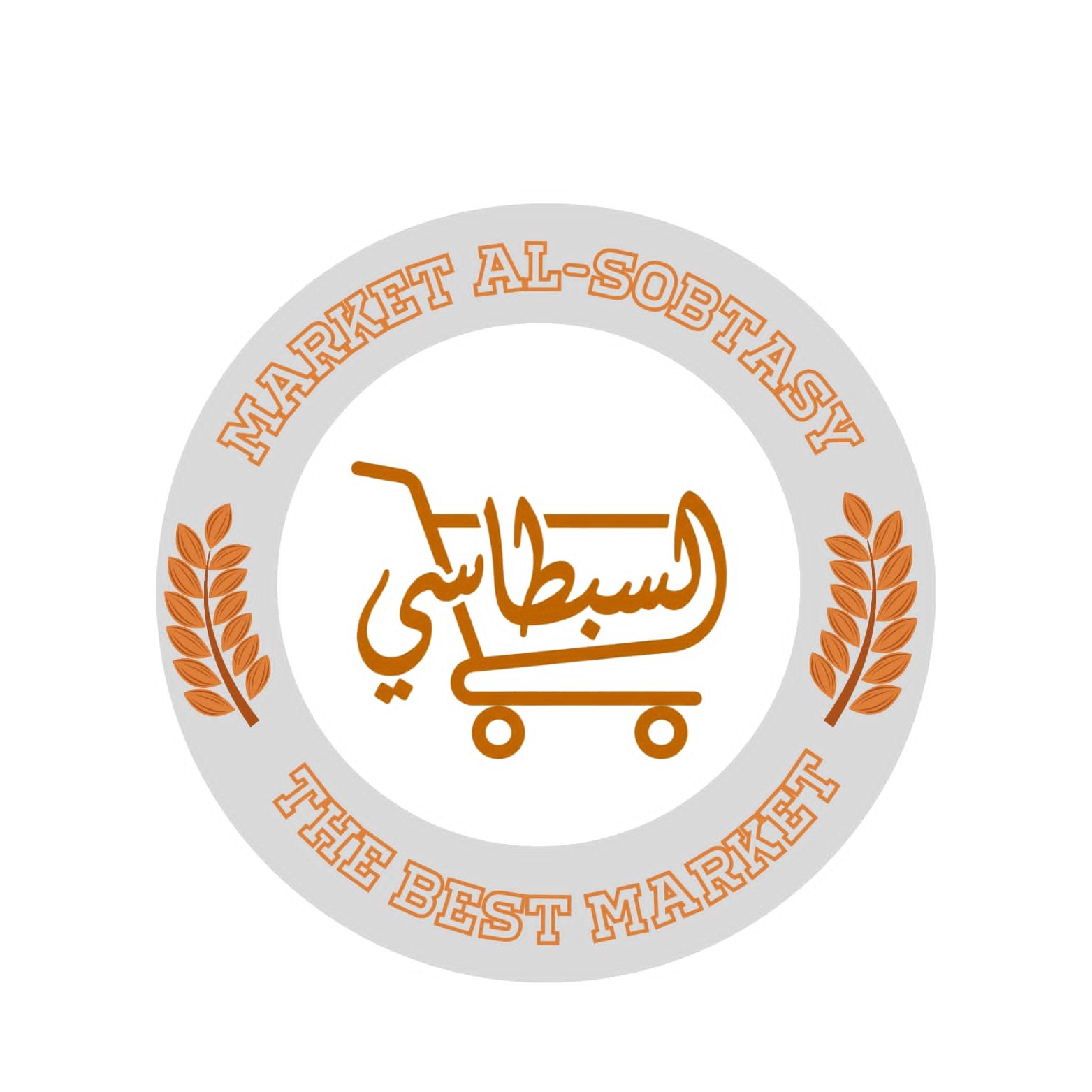 السبطاسي