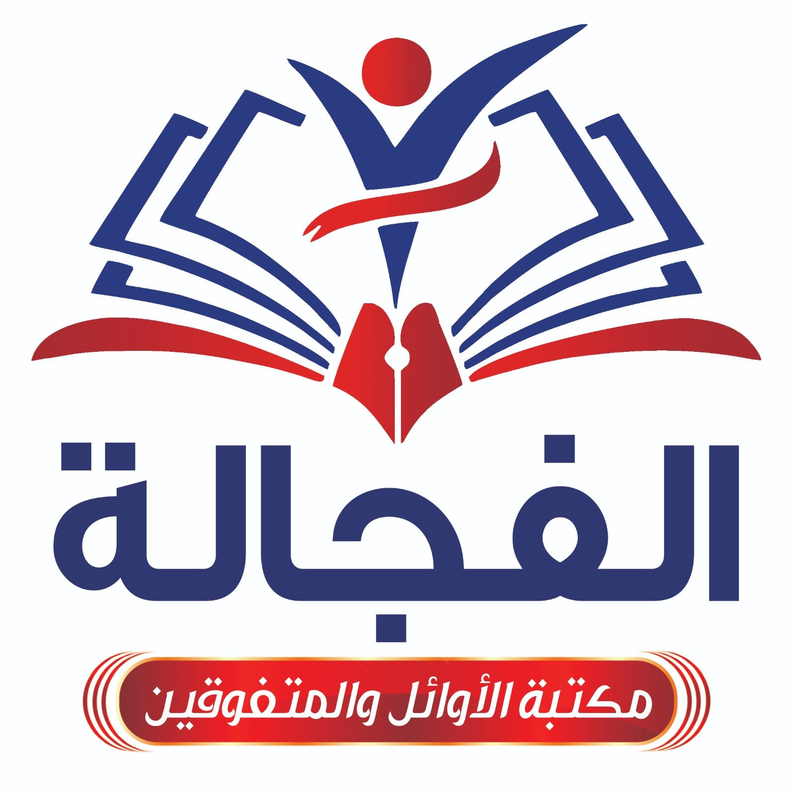 مكتبة الفجاله
